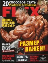 Журнал Flex 2012/4