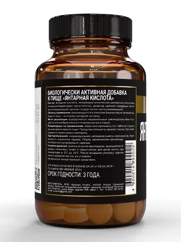Янтарная кислота от aTech Premium (60 табл)