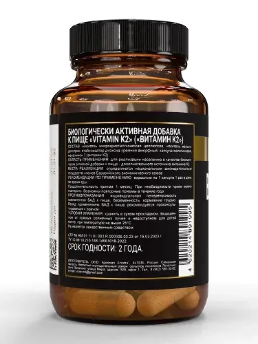 aTahc Premium БАД к пище «VITAMIN K2» («ВИТАМИН К2»)/ 60 кап/ ТЖК 450мг