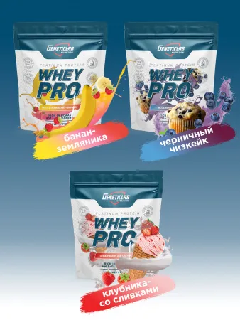 Протеин сывороточный Whey PRO от GeneticLab