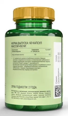 АЛЬФА-ЛИПОЕВАЯ КИСЛОТА 100 мг от Dr.Neumann (60 капс)