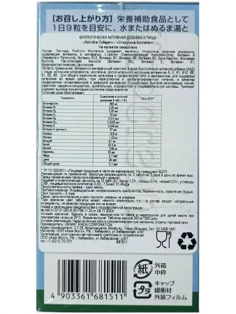 СПИРУЛИНА + КОЛЛАГЕН от Unimat Riken (300 табл)