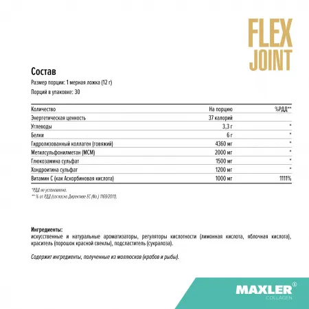 Хондропротектор с коллагеном Flex Joint от Maxler (360 гр)