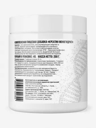 OS  100% Pure Creatine monohydrate/Креатин
