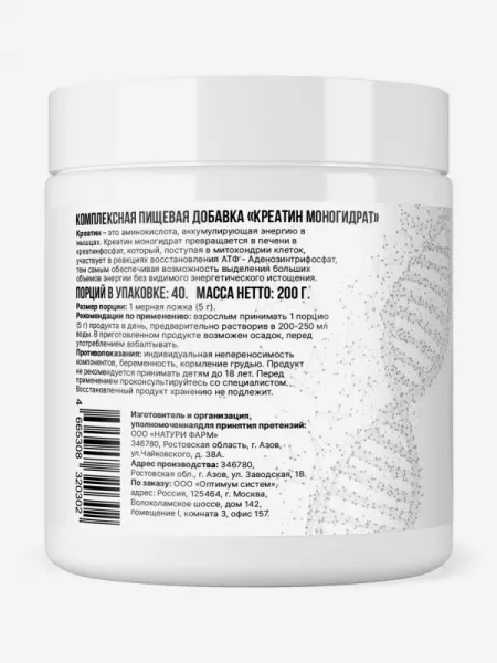 OS  100% Pure Creatine monohydrate/Креатин