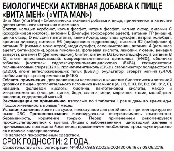 Комплекс для мужчин Vita Man от aTech (90 табл)
