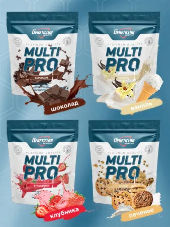Протеин Multi PRO от GeneticLab (900 гр)