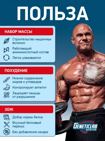GL Whey PRO (Соленая карамель, 900 гр.)