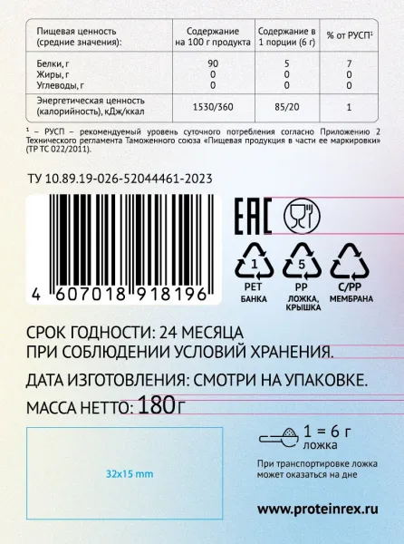 КОЛЛАГЕН мульти гидролизат Rexy 180 г