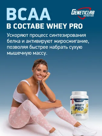GL Whey PRO (Лимонный чизкейк, 900 гр.)