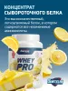 GL Whey PRO (Лимонный чизкейк, 900 гр.)