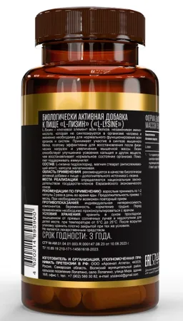 L-ЛИЗИН 1000 мг от AWOCHACTIVE (60 капс)