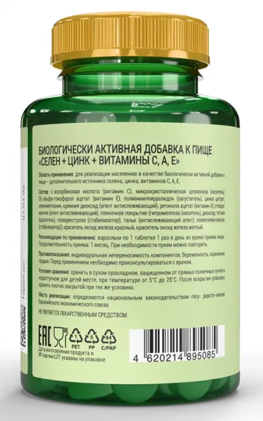 Селен + цинк + витамины С, А, Е 550 мг от Dr.Neumann (60 табл)