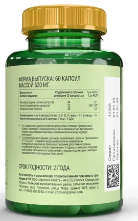 ZMA ЦИНК+МАГНИЙ+АСПАРАГИНОВАЯ КИСЛОТА 620мг 60 капсул Dr.Neumann