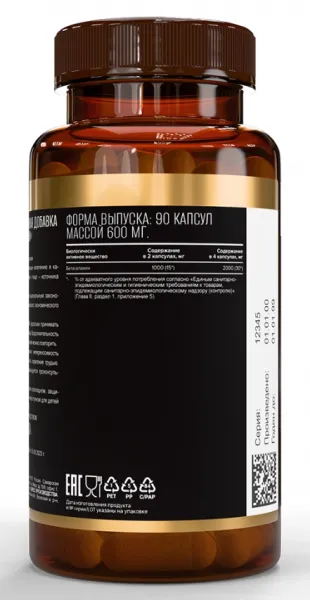 БЕТА-АЛАНИН 600 мг от AWOCHACTIVE (90 капс)