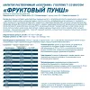 Изотоник энергетический ISOTONIC от GeneticLab (500 гр)