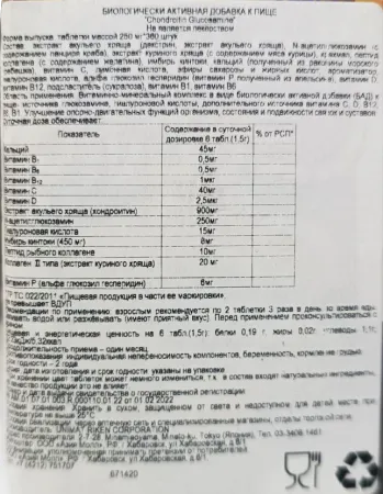Хондропротектор Хондроитин Глюкозамин Unimat Riken (360 табл)