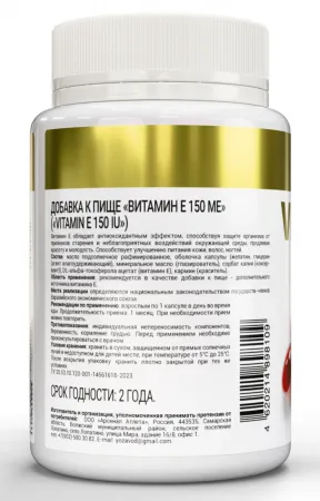 Витамин Е 150МЕ от aTech Nutrition (90 кап)