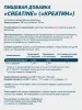 КРЕАТИН 1500мг от Geneticlab (180 капc)