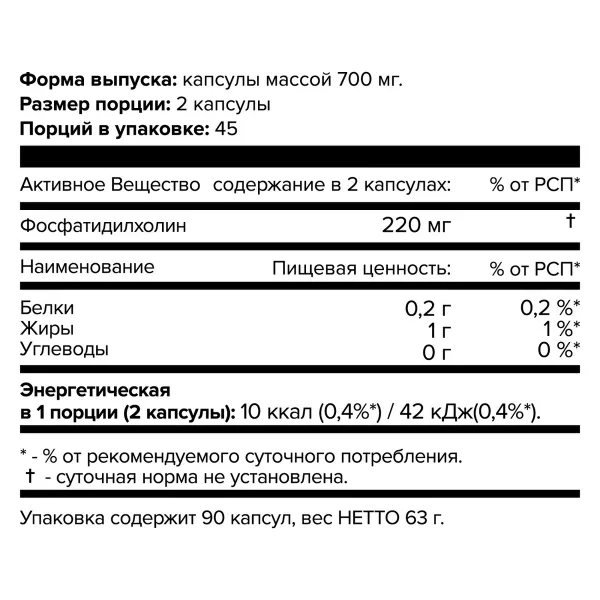 Лецитин подсолнечный от aTech Nutrition, 700 мг (90 капс)