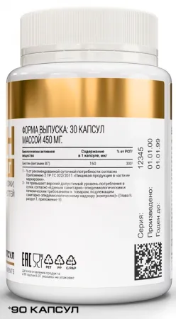 БИОТИН 150 мкг от aTech (90 капс)