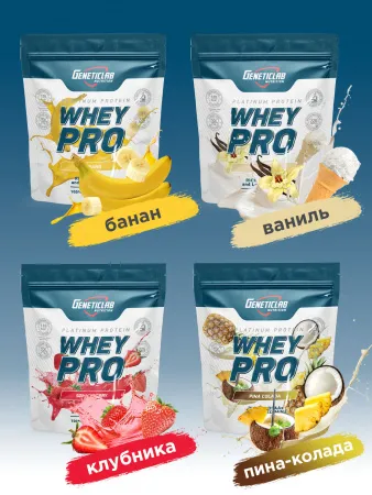 Протеин сывороточный Whey PRO от GeneticLab