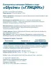 ГЛИЦИН 1000 мг от GeneticLab (100 капс)