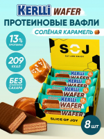 Протеиновые вафли KERLLI WAFER от SOJ