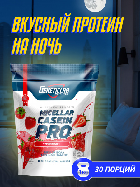 GL Casein PRO 1000g / ГЛ Казеин ПРО 1000г (Клубника, 1000 гр.)