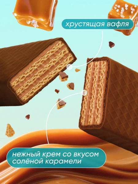 Протеиновые вафли KERLLI WAFER от SOJ