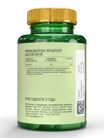 Витамин К2 от Dr.Neumann 60 капс.
