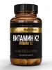 aTahc Premium БАД к пище «VITAMIN K2» («ВИТАМИН К2»)/ 60 кап/ ТЖК 450мг
