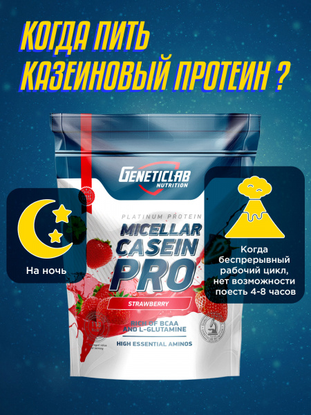 GL Casein PRO 1000g / ГЛ Казеин ПРО 1000г (Клубника, 1000 гр.)
